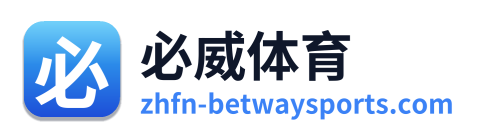 必威体育